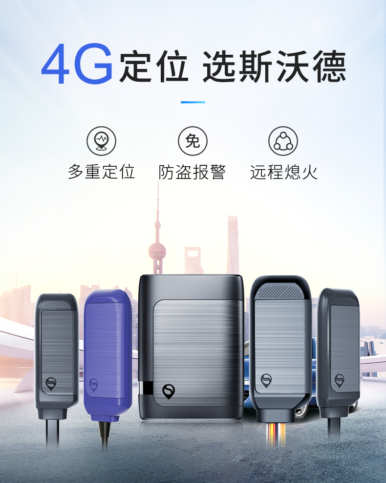 當(dāng)“4G+北斗”遇上汽車金融，管理開啟全知視角