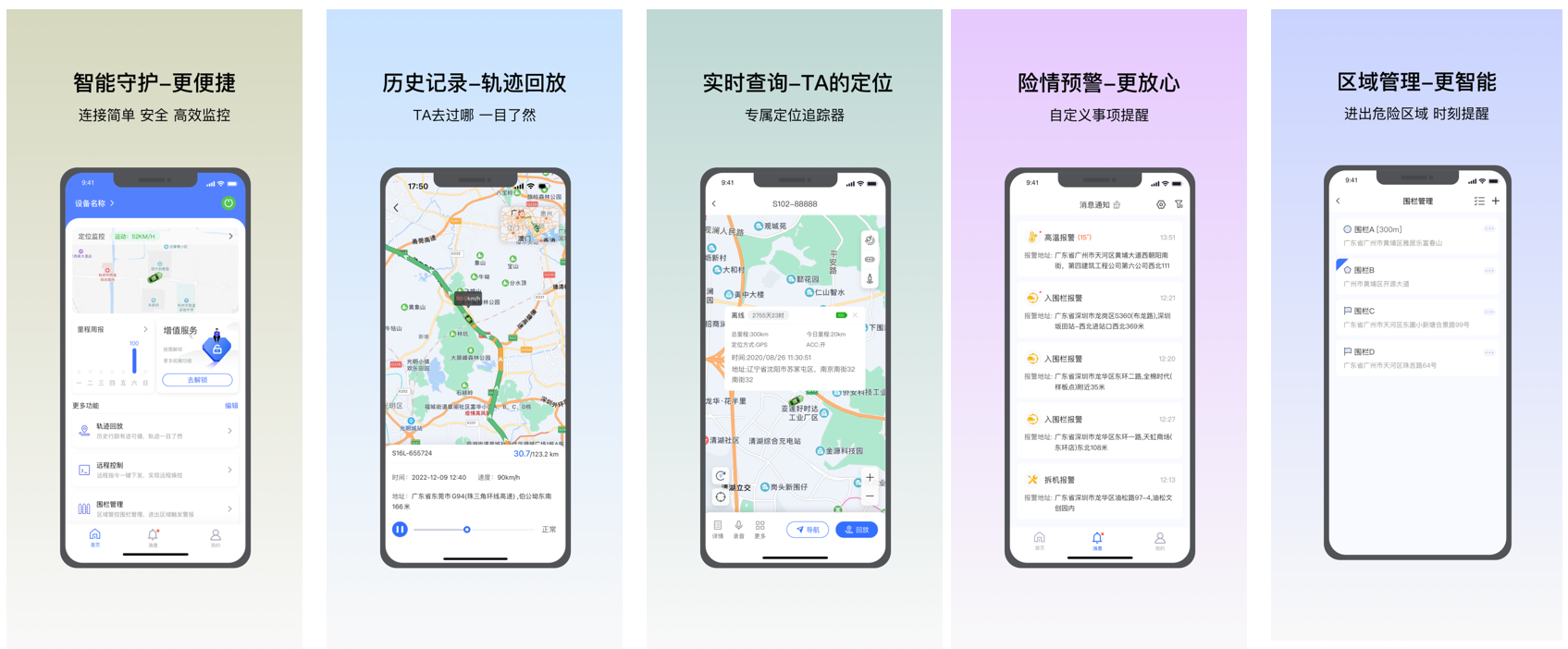 在這兒APP——指尖上的家庭動態(tài)資產管家